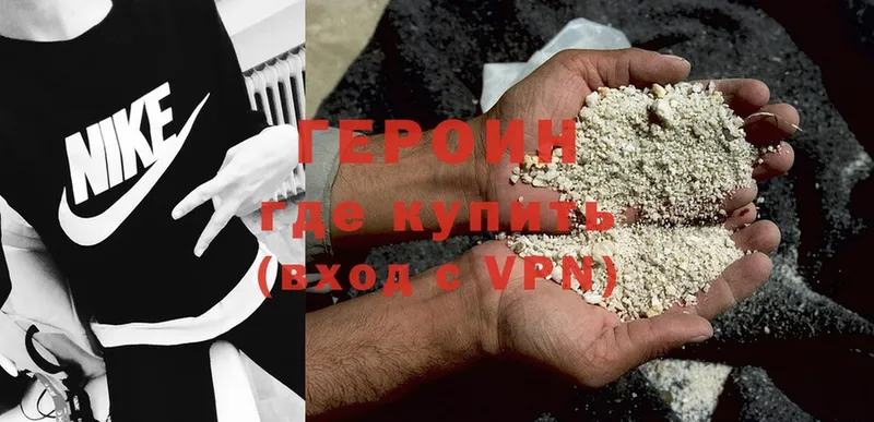 Героин VHQ  Кольчугино 